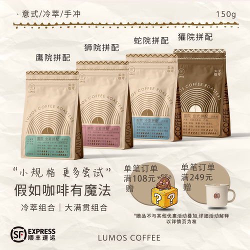 意式手冲冷萃精品咖啡豆黑咖啡