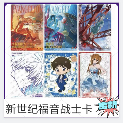 卡游新世纪福音战士EVA开场卡片