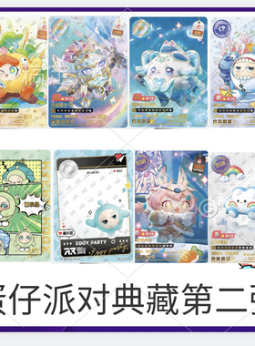 正版卡游蛋仔派对典藏包第二弹卡片CP锤头鲨UR天穹骑士SSR布偶狮