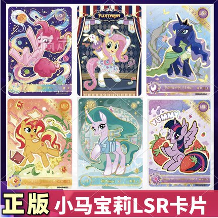 卡游小马宝莉辉月包第11弹LSR碧琪节气卡单买卖9弹紫悦珍奇柔柔