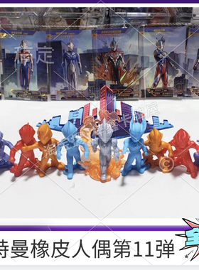 卡游奥特曼橡皮人偶第12弹XP赛罗闪耀路基艾尔宇宙碎片佐格10勇士