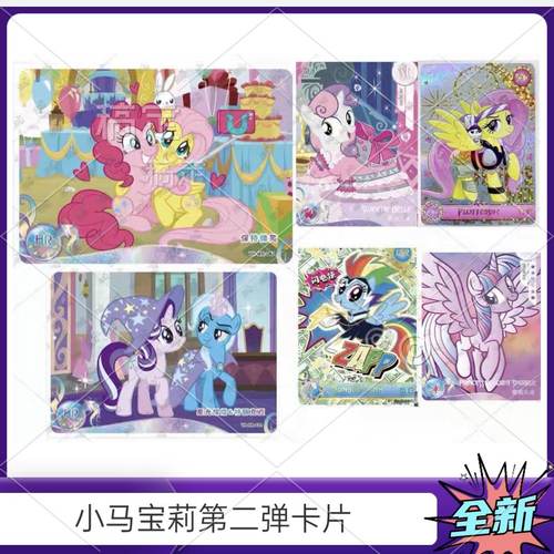 正版卡游小马宝莉辉月包卡片