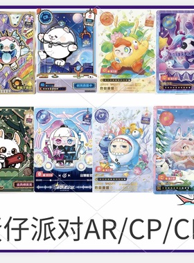 正版卡游蛋仔派对CR蛋糕龙隐藏款船长洛洛主唱耀星CP卡全套AR单卖