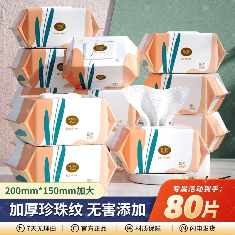 加厚柔韧新生儿专用湿巾整箱装实