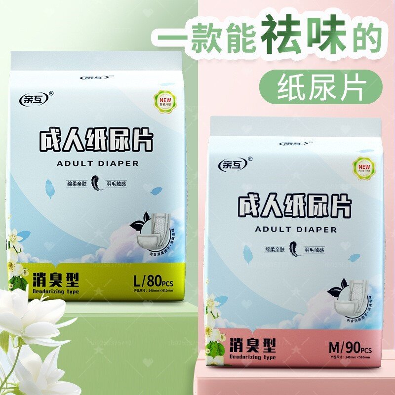 老人防漏尿不湿护理垫整箱装