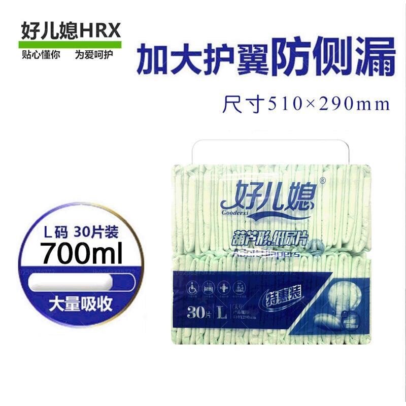 成人纸尿片护翼葫芦蝴蝶型隔尿垫