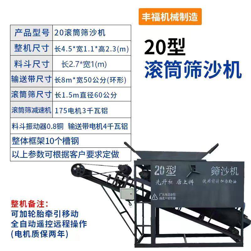 筛沙机小型滚筒振动式2030型全自动大型振动5080无轴砂石分离设备