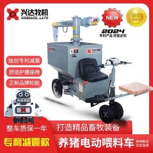 兴达厂家 养猪电动喂料车 猪场自动喂料车 喂料机饲料车 养猪设备