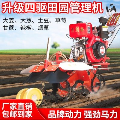 八档大马力小开沟机四驱