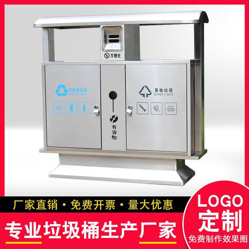 不锈钢户外分类垃圾桶环