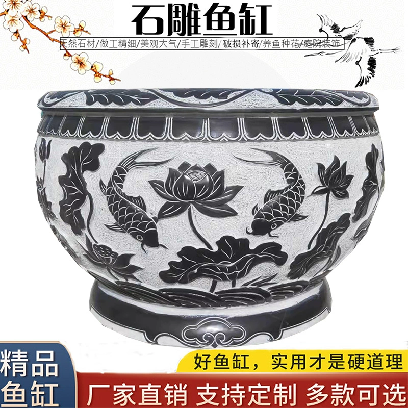 石雕鱼缸花盆青石庭院荷