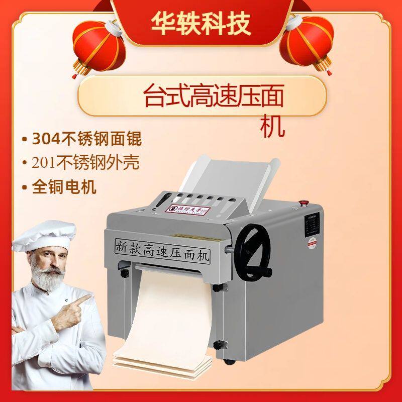 商用不锈钢高速台式静音
