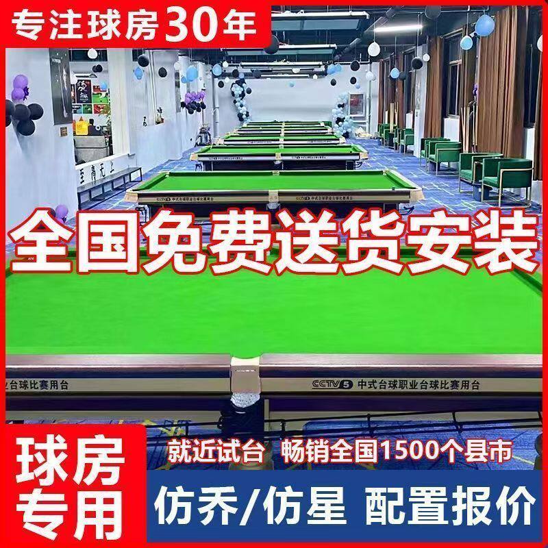 比赛商用乔款球台球桌钢