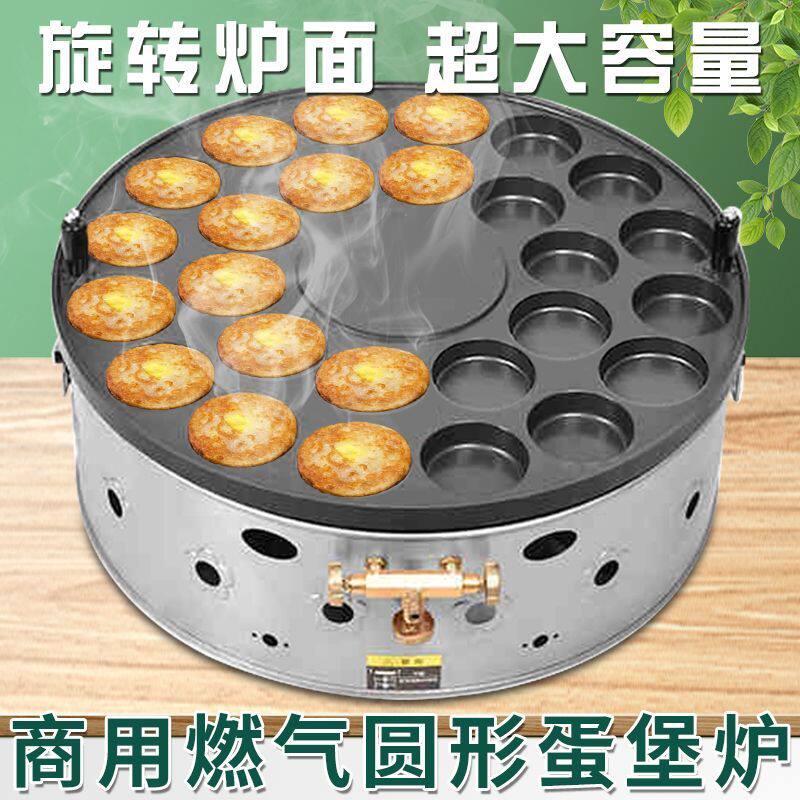 商用电热肉蛋堡炉鸡蛋汉堡机车轮饼红豆饼煎蛋圆形鸡蛋汉堡炉摆摊