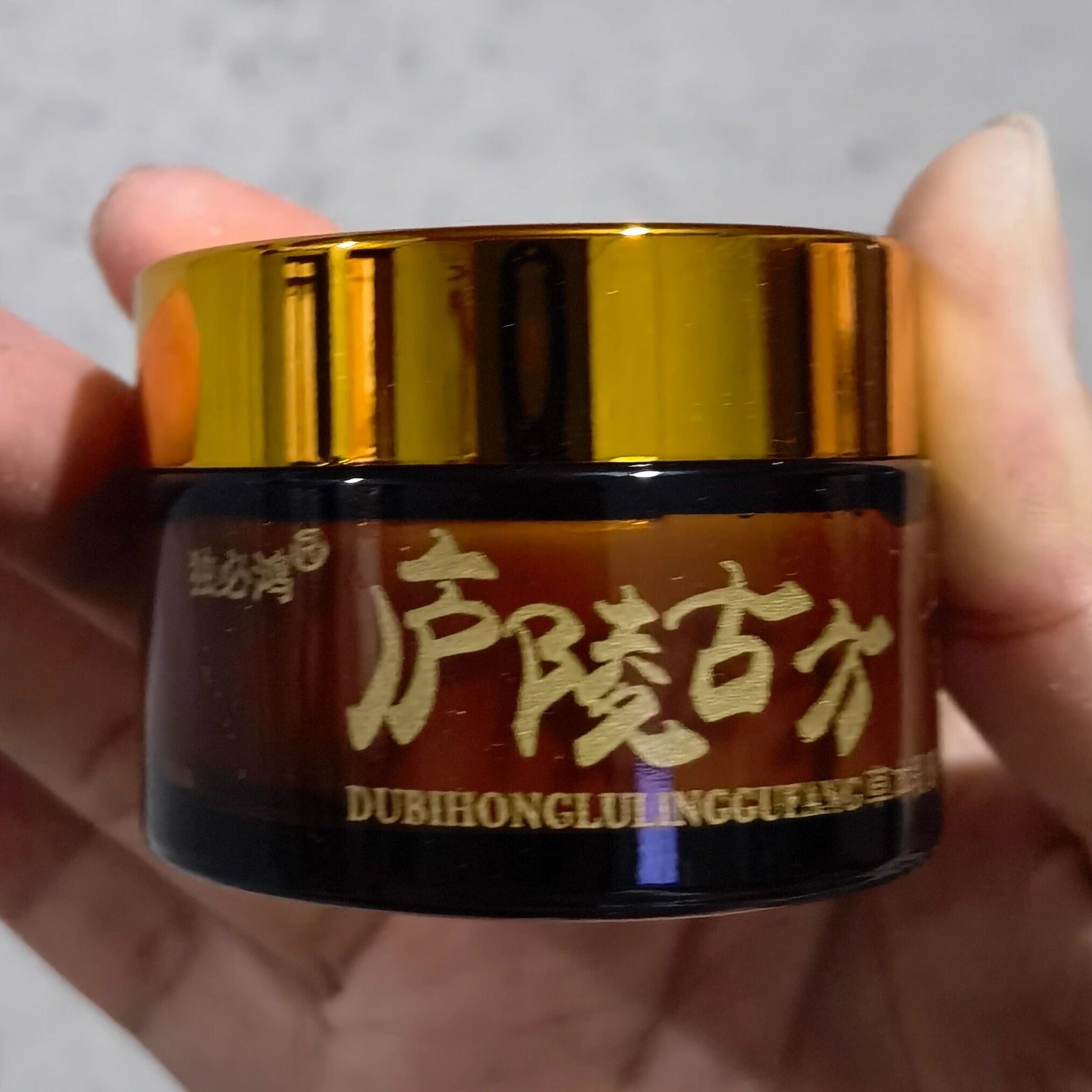 2送1独必鸿庐陵古方软膏头皮藓手足藓皮肤止痒湿诊皮肤外用膏