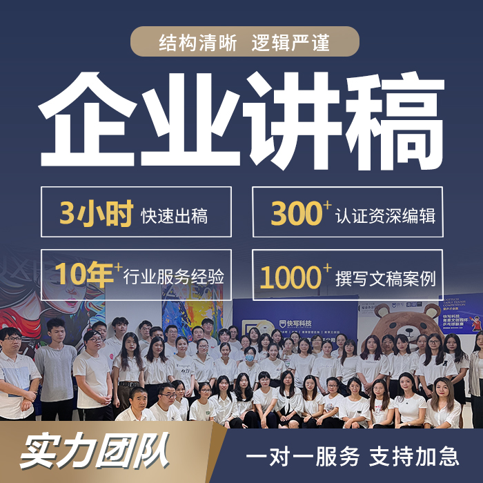 代写企业管理讲座文稿民营经济促进法解读制度普法方案发言ppt帮