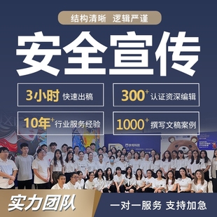 代写安全生产培训课件医院电力2025年安全生产月宣传文案ppt讲稿