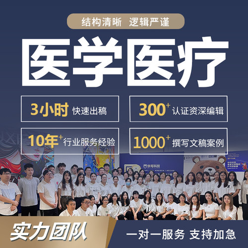 代写医学医疗器械临床试验方案药物质量管理文件中医护理sop册做