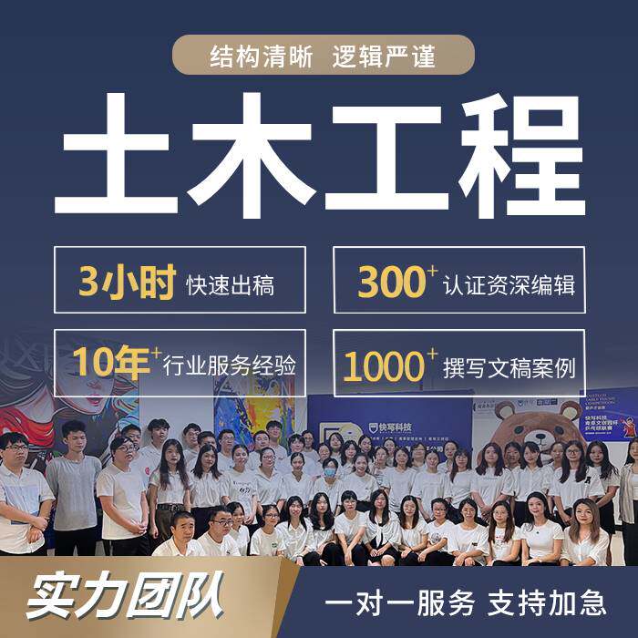 代写建筑土木工程边坡治理加固支护防护专项施工方案安全技术报告