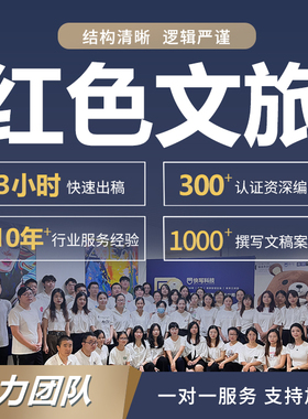 代写红色文旅方案初中生研学课程手册红色文化基地旅游规划ppt做