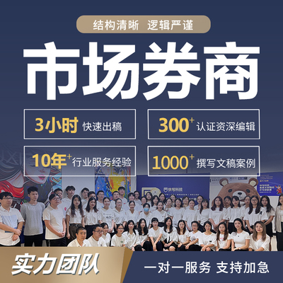 代写市场分析报告半导体调研报告行业研究报告芯片电路券商研报做