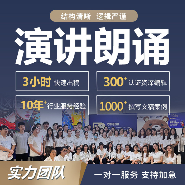 代写家书少儿演讲稿红领巾讲解员爱国英雄故事诗国庆节朗诵稿撰写