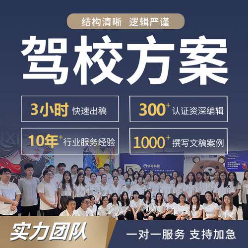 代写驾校规划方案驾考中心场地施工图设计训练cad技术报告书制作