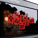 新年装 饰窗花马年窗贴2026过年店铺橱窗静电玻璃贴门贴纸春联对联