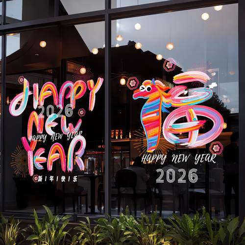 新年快乐装饰窗花彩色英文
