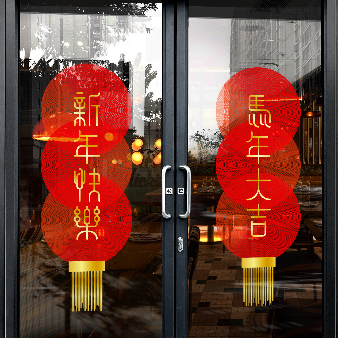2026新年马年春节装饰玻璃门贴纸商场店铺场景布置静电贴窗贴画