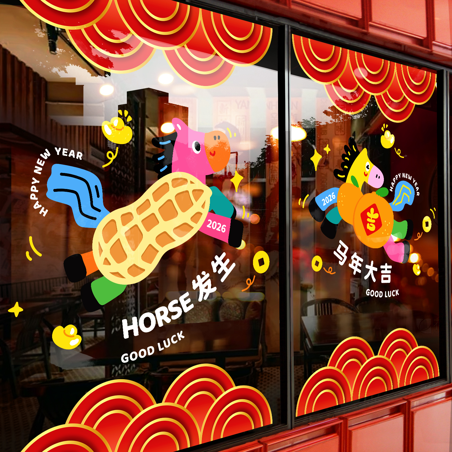 新年装饰品布置马年2026卡通马年窗贴画元旦店铺橱窗静电玻璃贴纸