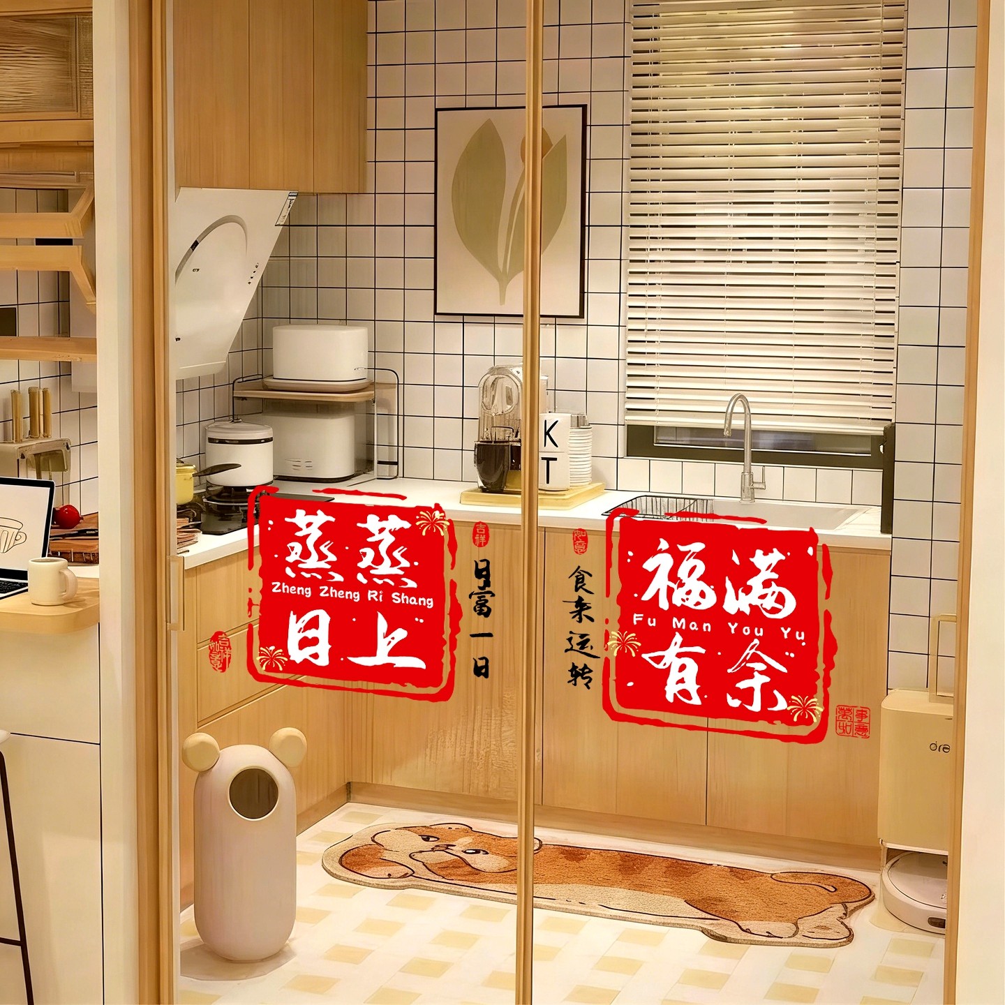 马年新年窗花静电贴厨房玻璃门贴纸过年春节窗贴装饰用品蒸蒸日上,节庆用品/礼品,喜字/剪纸/贴纸,淘宝优惠券,粉丝福利购,淘宝优惠卷