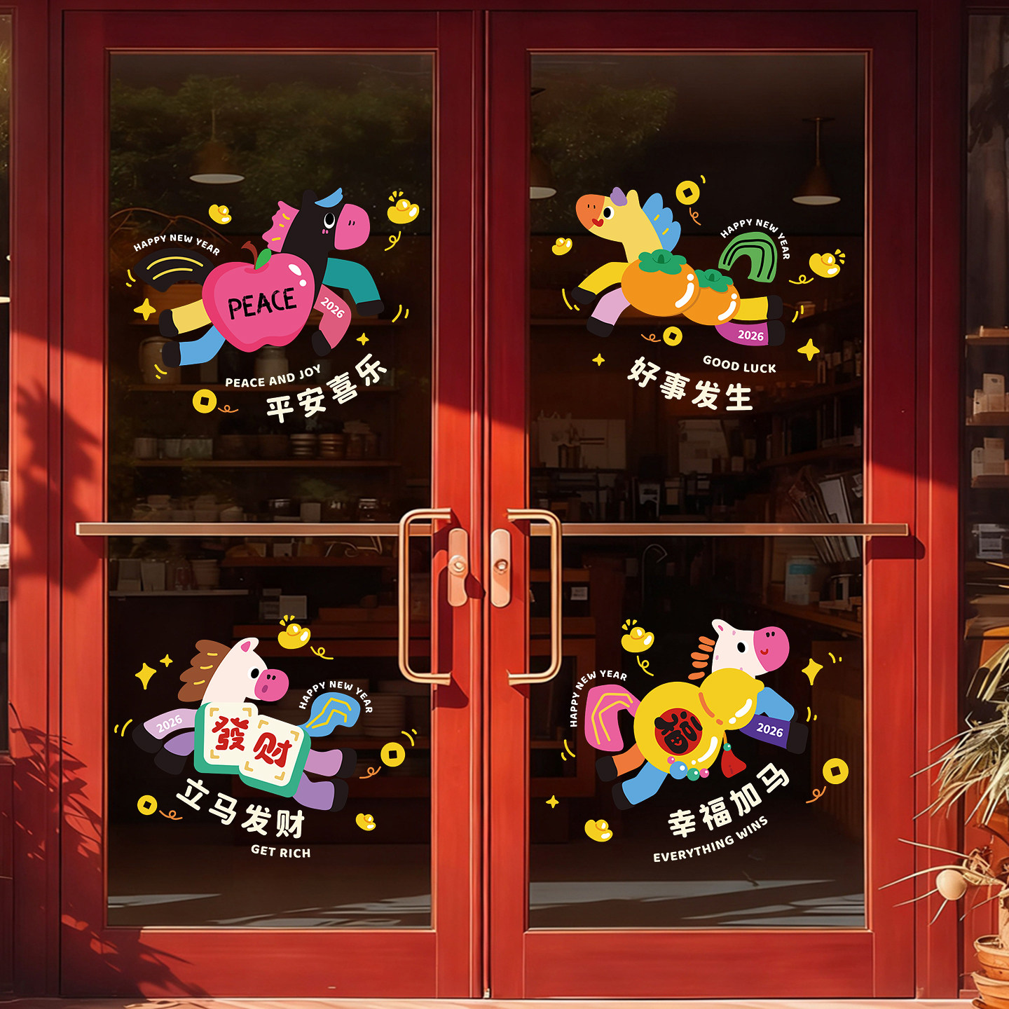 2026新年装饰品窗花橱窗玻璃门贴纸春节氛围门贴马年节日氛围装饰