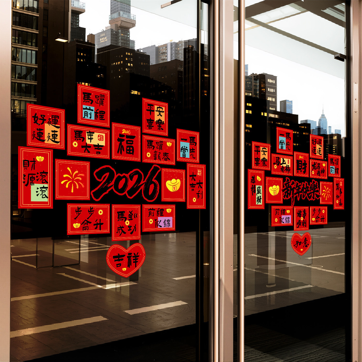 新年装饰窗贴2026马年爱心祝福贴画窗花过年橱窗静电贴玻璃门贴纸,家居饰品,门贴,淘宝优惠券,粉丝福利购,淘宝优惠卷