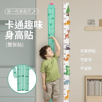 微倾佳人0起端身高墙贴整张精准