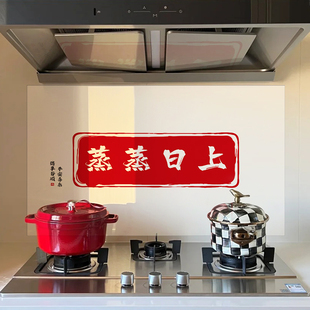 蒸蒸日上厨房防油贴纸防水自粘墙纸防火耐高温防潮油烟机灶台贴膜