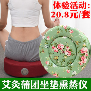 艾灸蒲团坐垫家用熏蒸仪器臀部座椅垫子官方旗舰店随身灸盒子器具