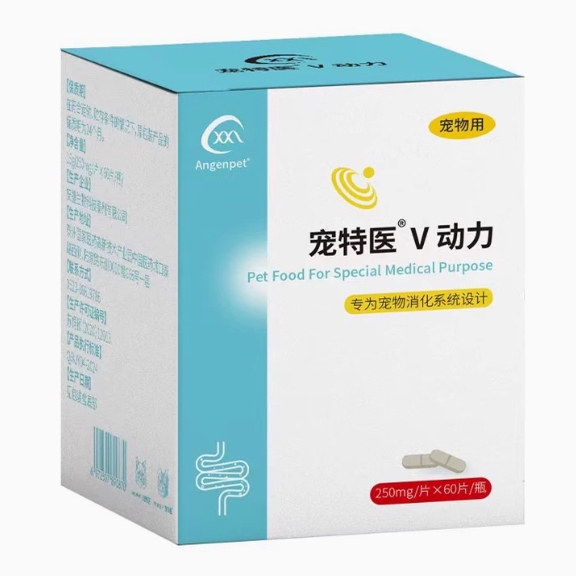 宠特医V动力猫狗消化不良补肾益肝宠物开胃动力不足胀气调理肠胃