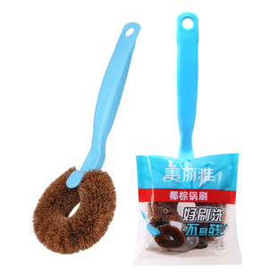 美丽雅椰棕锅刷长柄刷家用厨房清洁不易沾油去顽渍刷锅刷碗刷子