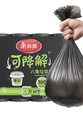美丽雅加厚可降解垃圾袋45*50*25*4卷1丝黑色卷装客厅中号垃圾袋