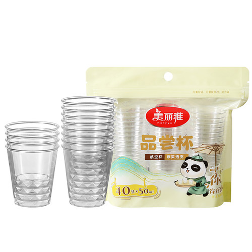 美丽雅品尝杯40只入50ml杯子塑料杯航空杯透明杯饮水杯酒杯注塑