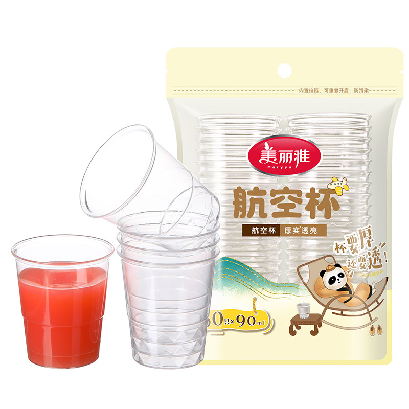 美丽雅航空杯30只入90ml杯子塑料杯透明杯航空杯饮水杯酒杯加厚