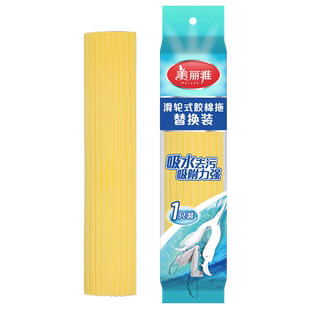 胶棉备件适用型号小美闪电美力快洁宝比翼鸟阿波罗 美丽雅滑轮式