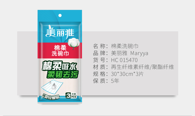 美丽雅棉柔洗碗巾四层网纱洗碗巾棉植物纤维抹布厨房灶台吸水棉