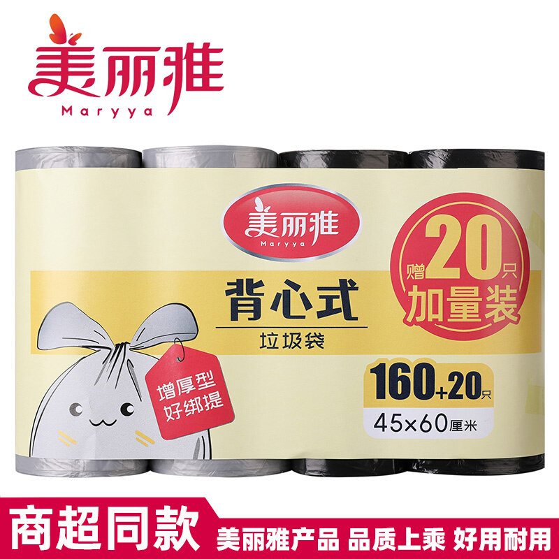 美丽雅背心垃圾袋45*60*45只*4卷180只大号加厚黑色加赠手提耐用怎么样,好用不?