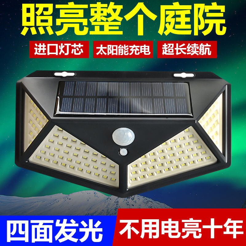 太阳能led户外防水强光照明灯