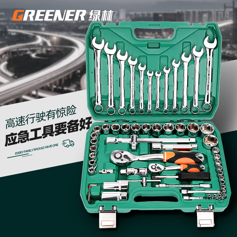 绿林汽修工具修车工具大全汽车维修工具修车工具汽修专用大全汽保