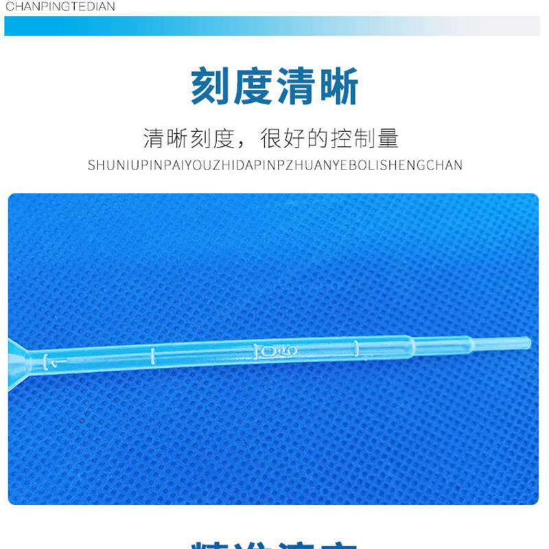 巴式一次性塑料吸管胶头塑料滴管 马尾巴式带刻度1ml/2ml/3ml/5ml