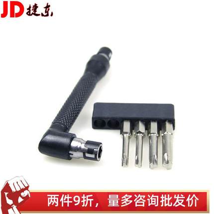 螺丝刀五角Y形六角梅花三角修车工具套装带孔批头异形强磁十