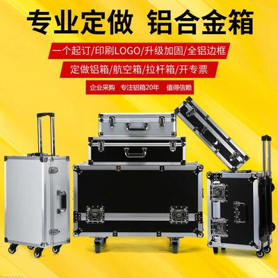 定做铝箱定制铝合金航空箱定制仪器箱运输箱设备手提箱工具器材箱